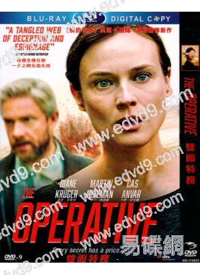 雙面特務/女特工The Operative