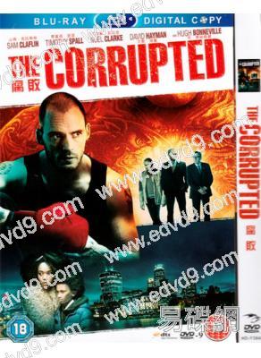腐敗 The Corrupted