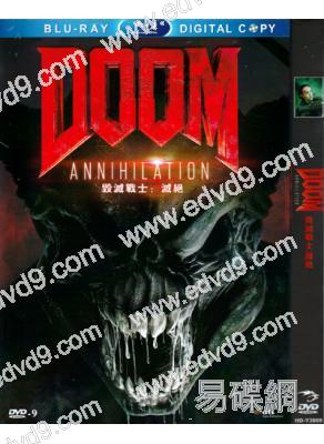 毀滅戰士:滅絕 Doom: Annihilation