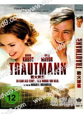 戰火球星 Trautmann