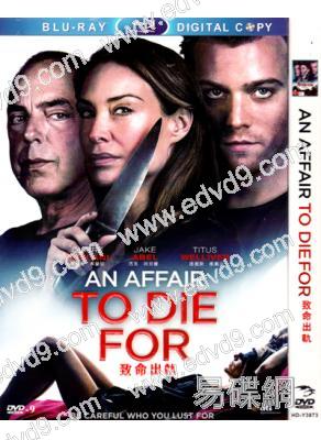 致命出軌 An Affair to Die For