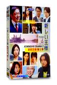 新的王者/全新的王(第二季)(藤原龍也 香川照之)