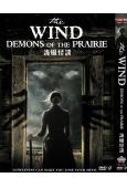 詭風怪談 The Wind