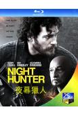夜幕獵人Night Hunter(25G藍光)