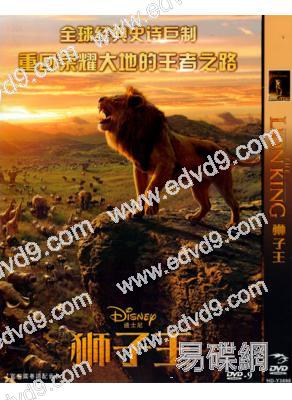 獅子王The Lion King(真獅版)(官方國/粵/英三語)