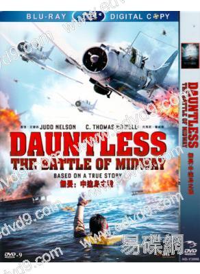 無畏:中途島之戰 Dauntless