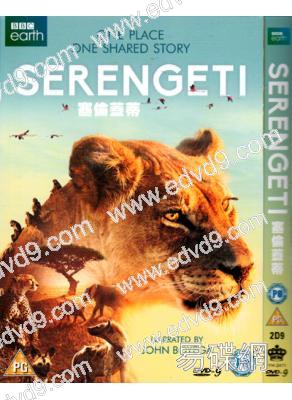 塞倫蓋蒂 Serengeti(2片裝)(紀錄片)