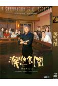 深夜食堂電影版(中國版)(梁家輝 劉濤)