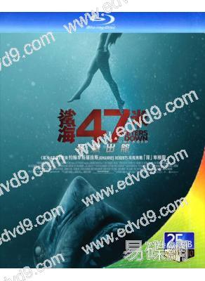 鯊海47米:狂鯊出籠/鯊海逃生(25G藍光)