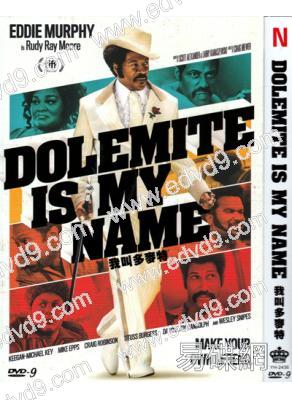 我叫多麥特 Dolemite Is My Name