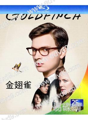 金翅雀The Goldfinch(25G藍光)