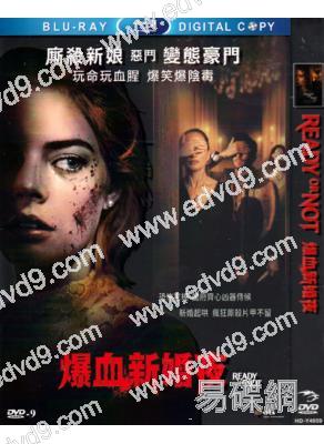 弒婚遊戲1/準備好了沒1(2019)(驚悚喜劇)(台灣院綫電影)(高清獨家版)