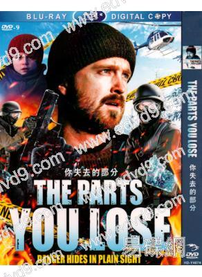 你失去的部分 The Parts You Lose