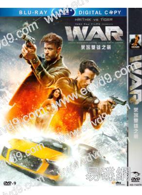 寶萊塢雙雄之戰1 War(印度)