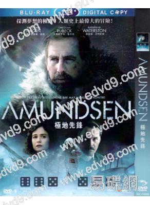 極地先鋒Amundsen