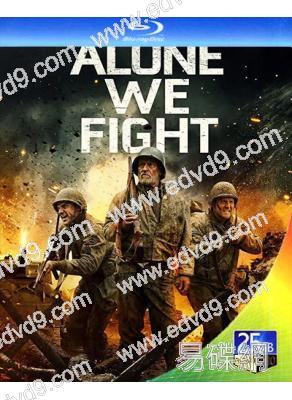 孤軍作戰Alone We Fight(25G藍光)