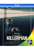 紐約洗錢/殺手Killerman(2019)(25G藍光)