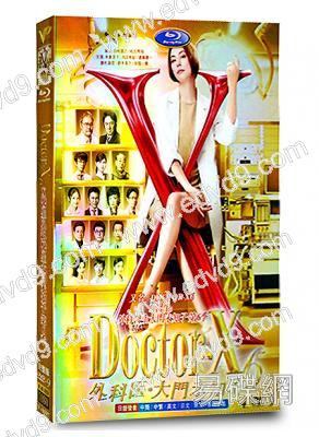 派遣女醫6/外科醫生大門未知子6 Doctor-X6