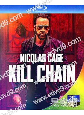 攻擊鏈Kill Chain(25G藍光)