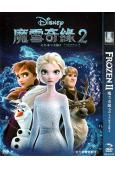 冰雪奇緣2/魔雪奇緣2 Frozen 2