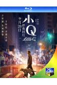 小Q/Little Q(25G藍光)