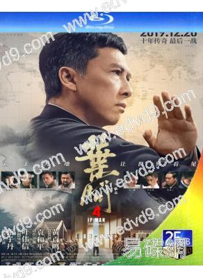 葉問4:完結篇(甄子丹 吳越)(25G藍光)