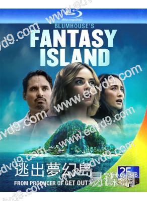 逃出夢幻島Fantasy Islan(25G藍光)