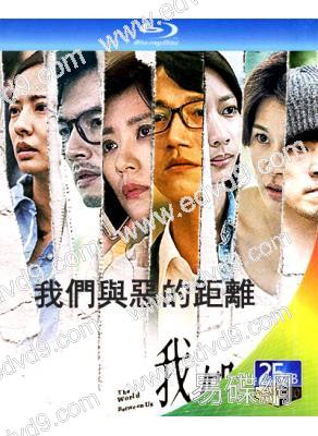 我們與惡的距離 第一季(2019)(賈靜雯 溫升豪)(25G藍光)
