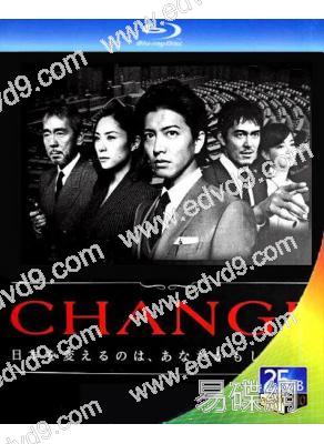 變革CHANGE(2008)(25G藍光)