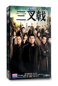 三叉戟1(陳建斌 董勇) (5片裝)
