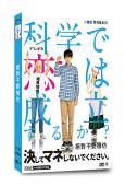 絕對不要模仿(小瀧望 馬場富美加)(高清獨家版)