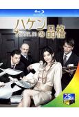 派遣員的品格/冷面派遣員(2007)(25G藍光)