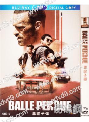 飆速攔截1/罪證子彈1(2020)