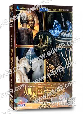 (央視紀錄片)如果國寶會說話 第三季