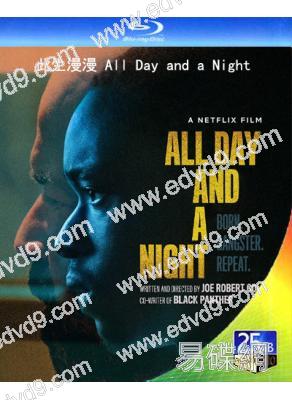 此生漫漫All Day and a Night (2020)(25G藍光)