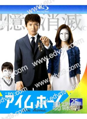 家的記憶/我的家My home(2015)(木村拓哉)(25G藍光)