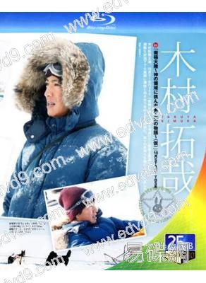 南極大陸(2011)(木村拓哉)(2BD)(25G藍光)