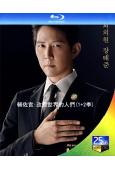 輔佐官:改變世界的人們(1+2季)(2019)(4BD)(2...