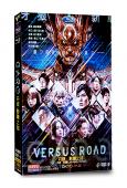 牙狼:對陣之路/牙狼:VERSUS ROAD