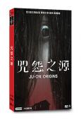 咒怨之始(荒川良良 黑島結菜)(高清獨家版)