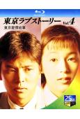 東京愛情故事(1991)(織田裕二)(2BD)(25G藍光)