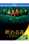 沈睡的森林(1998)(木村拓哉)(25G藍光)