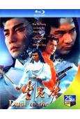 生死決(1983)(徐少強 劉松仁)(25G藍光)(經典重發...
