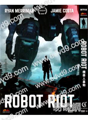 機器人暴動Robot Riot(2020)