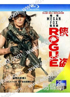 重裝救援:全境獵殺/俠盜 Rogue(2020)(25G藍光)