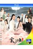 三生三世宸汐緣(2019)(全集)(張震 倪妮)(3BD)(25G藍光)