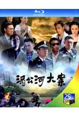 湄公河大案(2014)含電影湄公河行動(陳寶國 王千源)(2BD)(25G藍光)