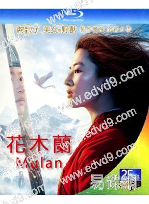 花木蘭Mulan(2020)(劉亦菲 甄子丹)(25G藍光)