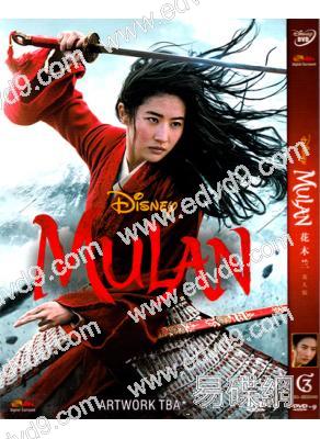 (改版)花木蘭Mulan(2020)(劉亦菲 甄子丹)(國英/雙語)