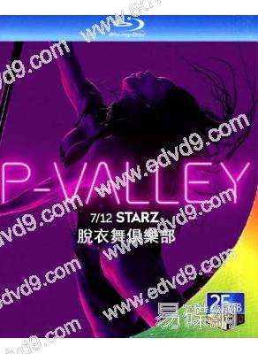 脫衣舞俱樂部P-Valley(2020)(2BD)(25G藍光)